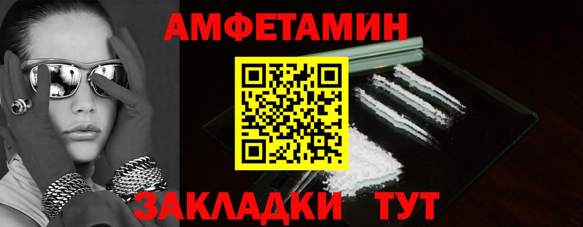 АМФЕТАМИН 98% Глазов