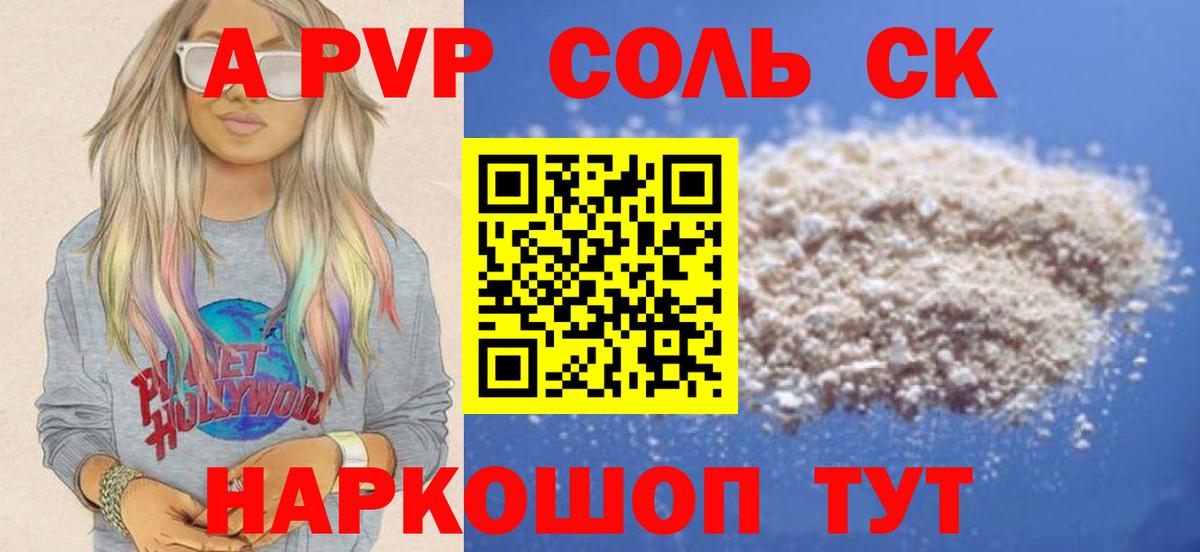 Alfa_PVP крисы CK  Вход с VPN  A PVP мука  Глазов 
