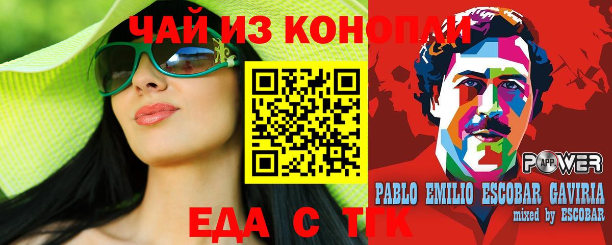 Печенье с ТГК конопля  Вход с VPN  Глазов 