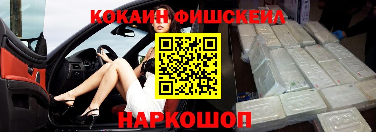 COCAIN Эквадор Глазов