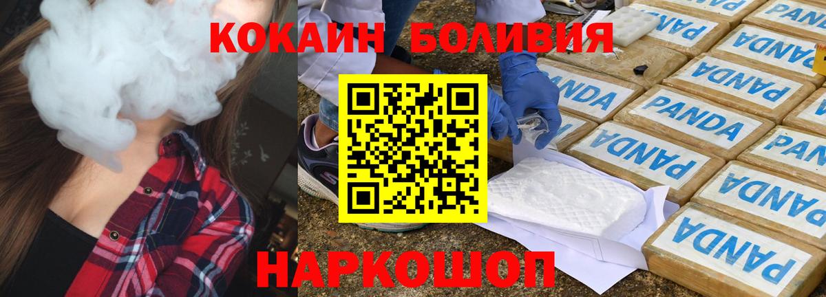 Cocaine FishScale  Вход с VPN  Глазов 