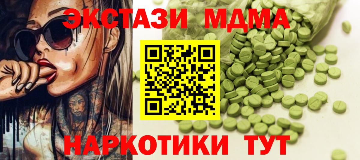 ЭКСТАЗИ TESLA  купить закладку  Глазов  Вход с VPN  Экстази таблы  Ecstasy 
