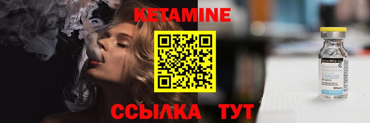 это телеграм  Вход с VPN  Глазов  КЕТАМИН VHQ  гидра ССЫЛКА 