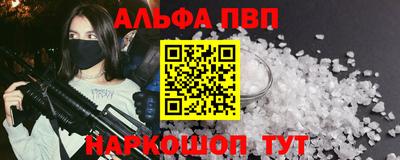 apvp Малгобек
