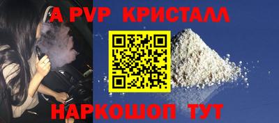 apvp Малгобек
