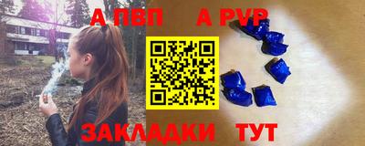 apvp Малгобек