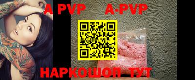 apvp Малгобек