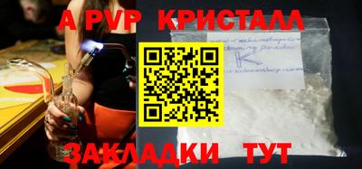apvp Малгобек