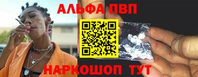 apvp Малгобек