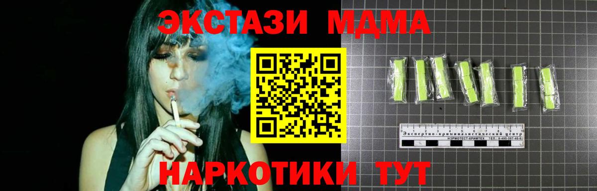 Глазов  MDMA crystal  MDMA crystal  Вход с VPN 