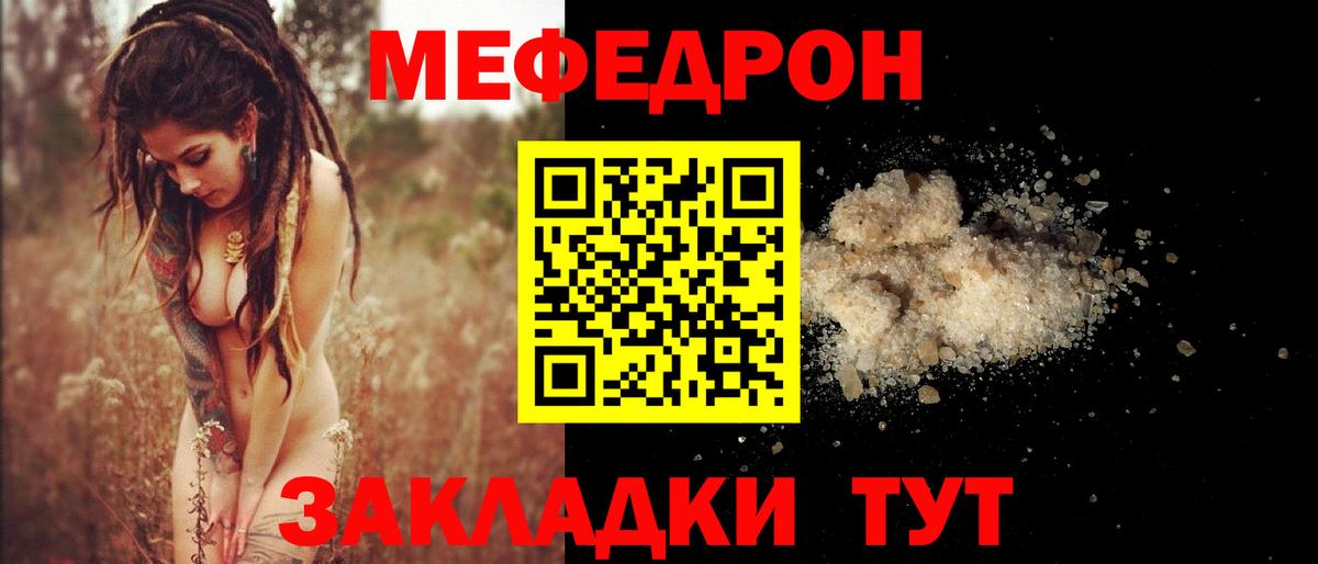МЕФ мука Глазов