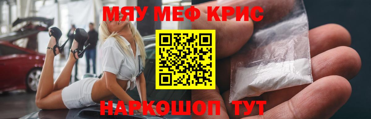 Меф VHQ  МЕФ mephedrone  Глазов  Мефедрон  Мефедрон  Вход с VPN 