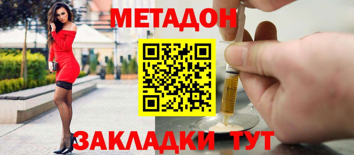 blacksprut маркетплейс  Метадон кристалл  Вход с VPN  МЕТАДОН белоснежный  Глазов 