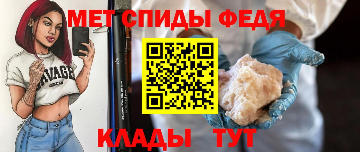 Глазов  Первитин кристалл  Вход с VPN  Первитин кристалл 