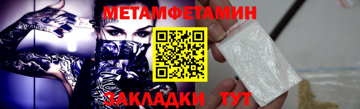 МЕТАМФЕТАМИН Декстрометамфетамин 99.9% Глазов