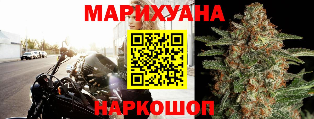 Каннабис THC 21% Глазов
